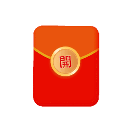 有红包